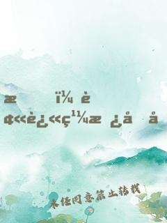我！被迫繼承千億集團(tuán)